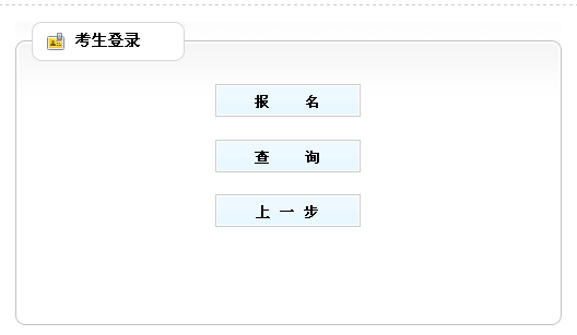 2014年甘肃公务员考试报名入口,甘肃公务员考