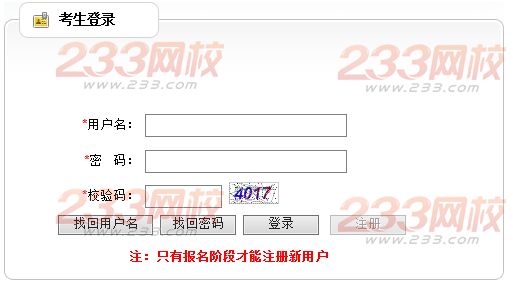2014年云南定向事业单位招聘准考证打印入口