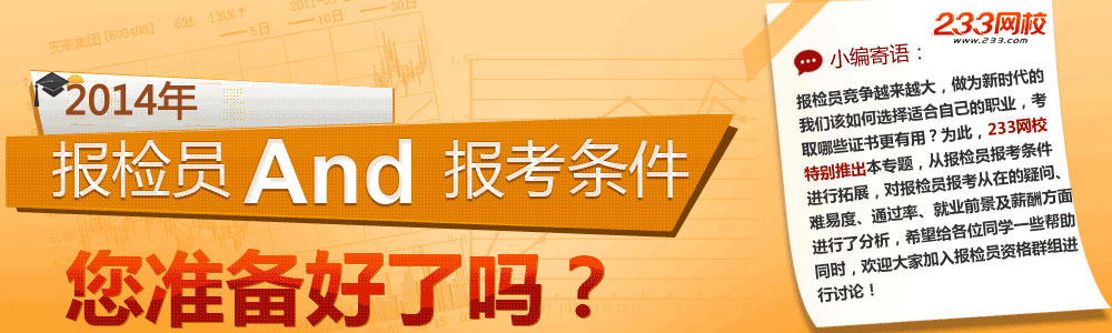 收入证明_报检员收入