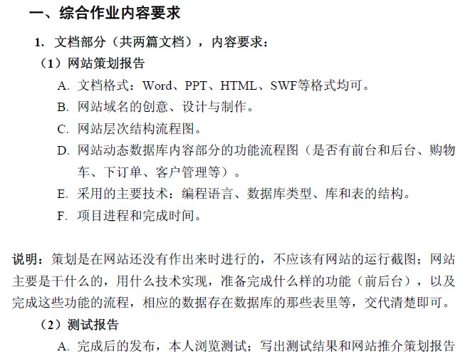 2014年下半年北京自学考试电子商务专业(专科
