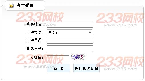 2014年云南省交通运输厅事业单位招聘准考证