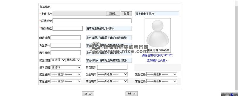 四川省普通话水平测试中心网上预约报名流程 