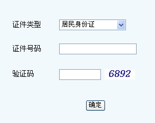 内蒙古驾照考试网上预约报名入口