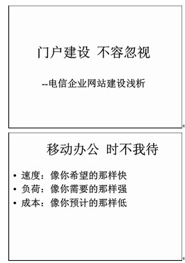 演示文稿:2014年计算机等级考试一级MSOFFI