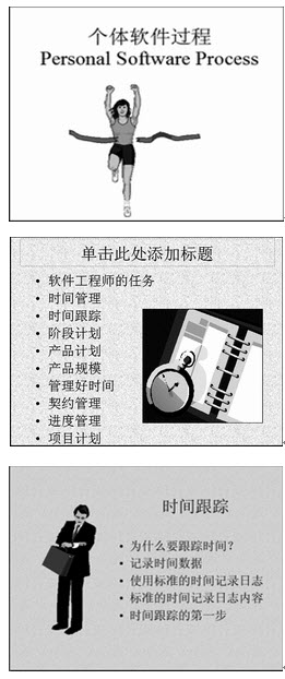 演示文稿:2014年计算机等级考试一级MSOFFI