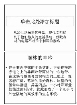 2014计算机一级MSOFFICE演示文稿 4_计算机