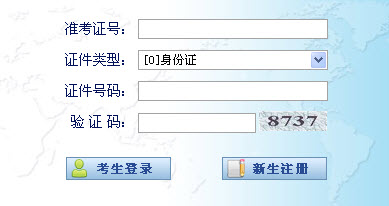 2014年10月宁夏自考网上报名系统开通-自考-2