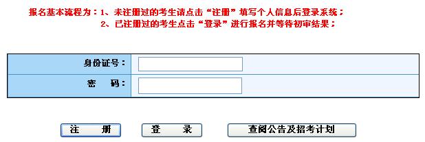2014年中共浙江省委党校公开选调公务员报名