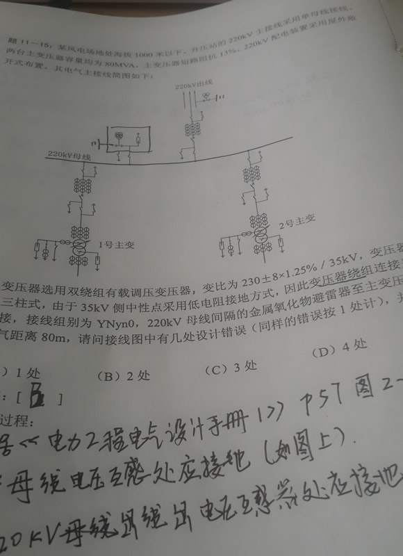 机械制造及自动化专业报考注册电气工程师,算
