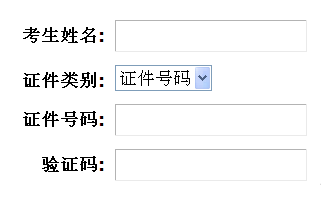 2014年湖北二级建造师成绩查询入口