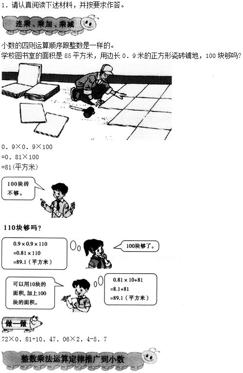 小学教育教学知识与能力题型强化练习(7)教学