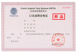 公共英语考试指南-报名时间-报名条件-考试时间