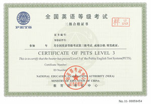 公共英语考试指南-报名时间-报名条件-考试时间