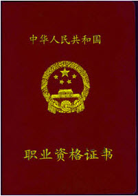 ������ѯʦ����֤������