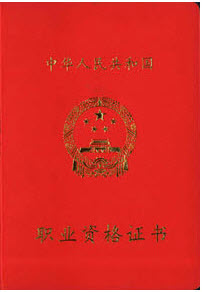 ������ѯʦ����֤������