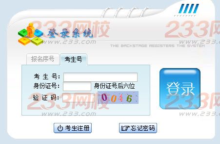 2015年贵州省招生考试院成人高校招生考试平
