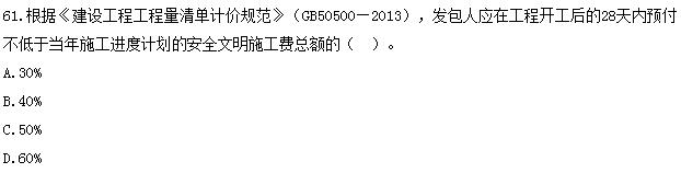 2015年造价师工程计价真题及答案
