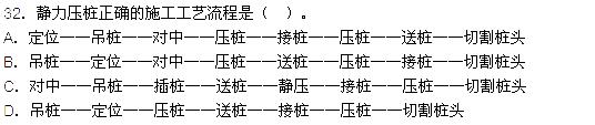 2015年造价工程师土建工程真题答案