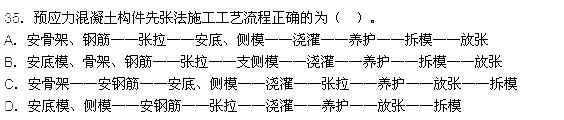 2015年造价工程师土建工程真题答案