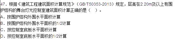 2015年造价工程师土建工程真题答案