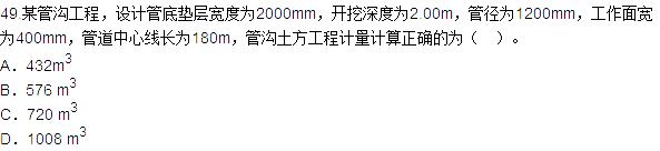 2015年造价工程师土建工程真题答案