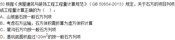 2015年造价工程师土建工程真题答案