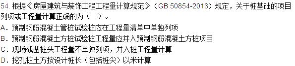 2015年造价工程师土建工程真题答案