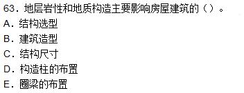 2015年造价工程师土建工程真题答案