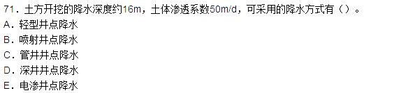 2015年造价工程师土建工程真题答案