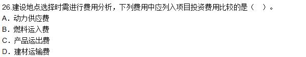 2015年造价师工程计价真题及答案