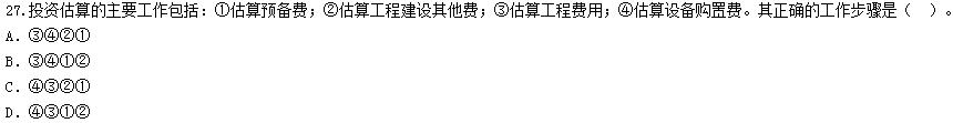 2015年造价师工程计价真题及答案