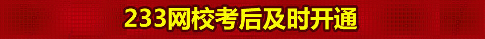 2014年一级建造师考试成绩查询入口