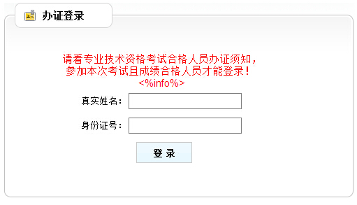 2015年黄冈二级建造师资格证书办理通知