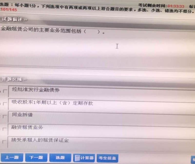 2015年下半年银行业初级资格考试《法律法规与综合能力》真题及答案