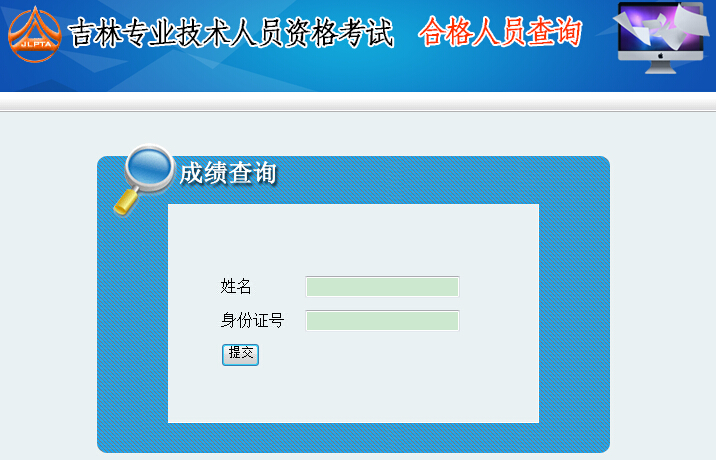 2015年吉林二级建造师成绩查询时间9月30日