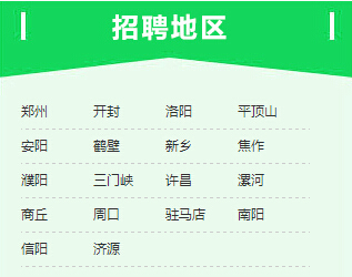 2015年中国邮政储蓄银行河南分行社会招聘-银
