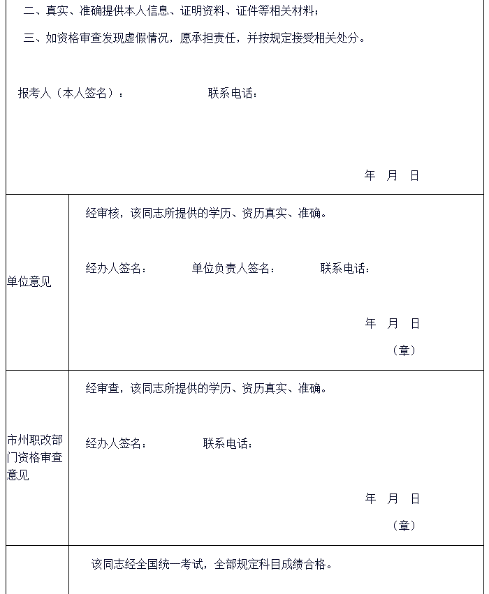 2016湖南怀化初级会计职称考试报名时间11月20日至30日