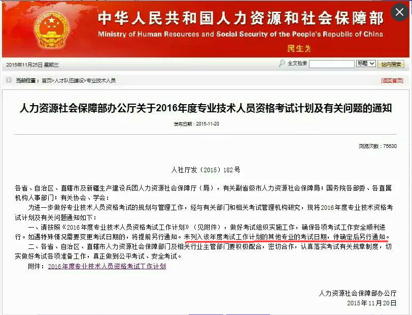 2016年二级建造师考试不会取消