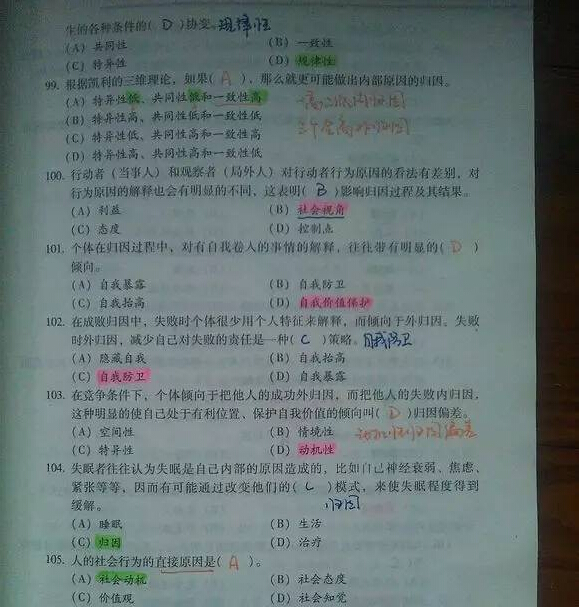 通过心理咨询师考试的秘诀_心理咨询师 _ 233网校