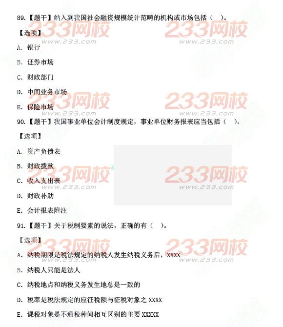2015年中级经济师经济基础真题(完整版)
