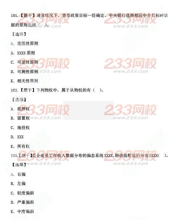 2015年中级经济师经济基础真题(完整版)