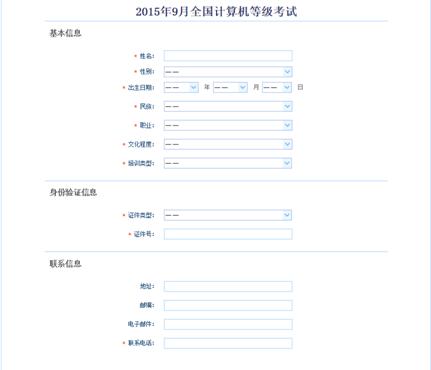 河南计算机等级考试报名系统指南-计算机二级
