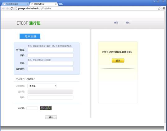 西南林业大学2016上半年计算机二级考试报名