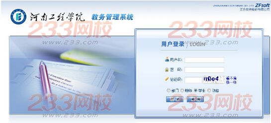 ★河南工程学院2016年3月计算机等级考试报名