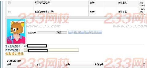 河南工程学院2016年3月计算机二级考试报名的