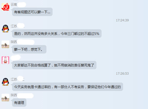 消防安全技术综合能力考试难易度