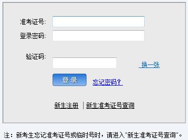2015年10月天津自学开始成绩查询入口开通-自