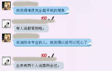 消防工程师真题难易