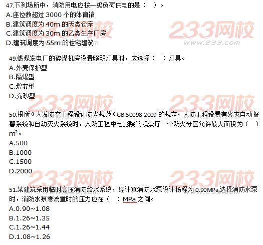 2015年消防安全技术实务真题网友版（1）