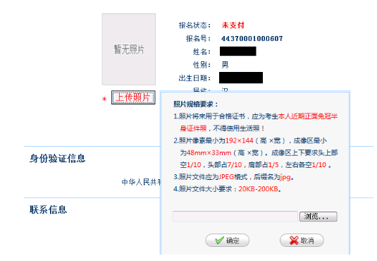 2016年3月山东大学计算机等考报名操作说明